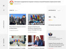 Оф. сайт организации minimu.alania.gov.ru