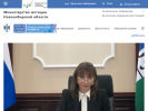 Официальная страница Министерство юстиции Новосибирской области на сайте Справка-Регион