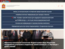Официальная страница Министерство жилищной политики Московской области на сайте Справка-Регион