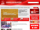 Официальная страница Коммунистическая партия РФ, Московское областное отделение на сайте Справка-Регион