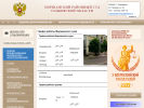 Официальная страница Моршанский районный суд Тамбовской области на сайте Справка-Регион
