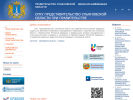 Официальная страница Представительство Ульяновской области при Правительстве РФ на сайте Справка-Регион