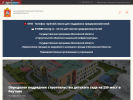 Официальная страница Министерство строительного комплекса Московской области на сайте Справка-Регион