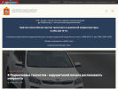 Официальная страница Министерство транспорта Московской области на сайте Справка-Регион