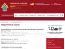 Официальная страница Следственное управление Следственного комитета РФ по Мурманской области на сайте Справка-Регион