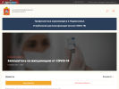 Официальная страница Министерство здравоохранения Московской области на сайте Справка-Регион