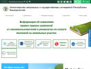 Оф. сайт организации mzio.bashkortostan.ru