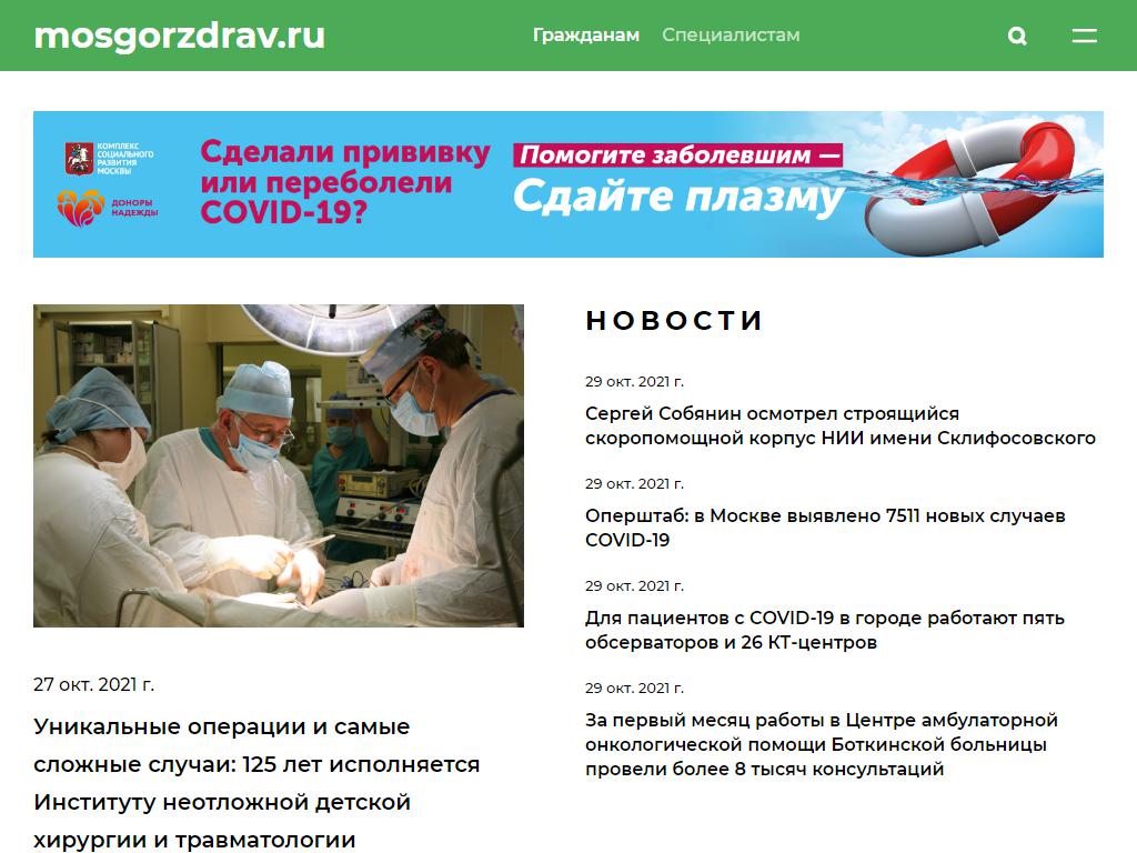 Агентство по закупкам департамента здравоохранения г. Москвы на сайте Справка-Регион
