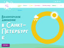 Оф. сайт организации nashi-deti.spb.ru