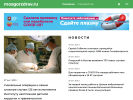 Официальная страница Агентство по закупкам департамента здравоохранения г. Москвы на сайте Справка-Регион