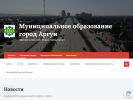 Оф. сайт организации newargun.ru