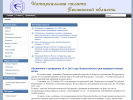 Официальная страница Нотариальная палата Пензенской области, ассоциация на сайте Справка-Регион