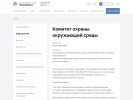 Оф. сайт организации novo-sibirsk.ru