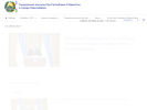 Официальная страница Генеральное консульство Республики Узбекистан в г. Новосибирске на сайте Справка-Регион