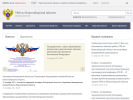 Официальная страница Управление Федерального казначейства по Новосибирской области на сайте Справка-Регион