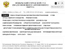 Оф. сайт организации noyabrsky.ynao.sudrf.ru