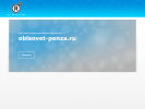 Оф. сайт организации oblsovet-penza.ru