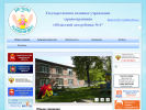 Официальная страница Дом ребенка №6 на сайте Справка-Регион