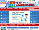 Оф. сайт организации old.mytyshi.ru