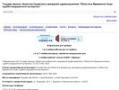 Оф. сайт организации ombsme51.ru