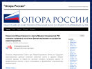 Оф. сайт организации oporasakhalina.ru