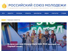Официальная страница Российский Союз Молодежи на сайте Справка-Регион
