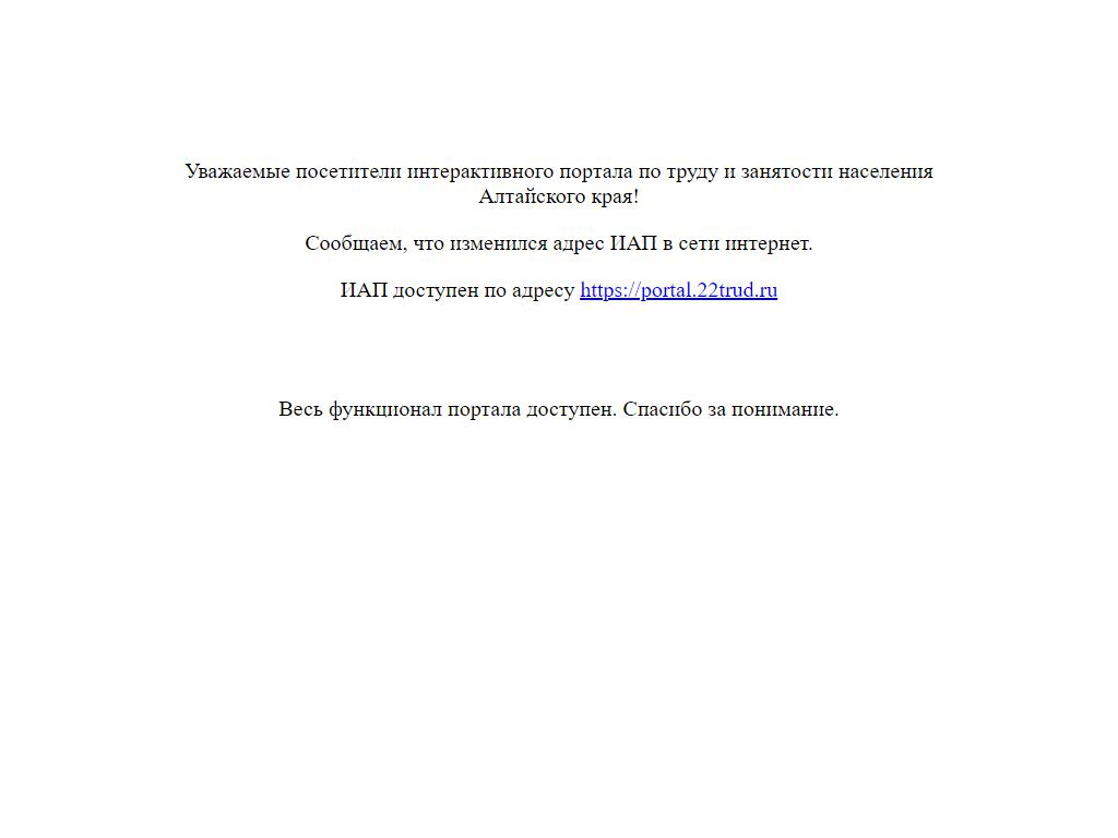 Работа России, кадровый центр в Барнауле, Максима Горького, 42а | адрес,  телефон, режим работы, отзывы