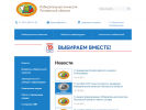 Оф. сайт организации penza.izbirkom.ru