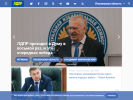 Официальная страница Либерально-демократическая партия России, региональное отделение на сайте Справка-Регион