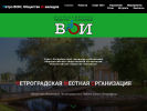Оф. сайт организации petroovoi.tilda.ws