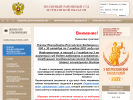 Оф. сайт организации pol.mrm.sudrf.ru