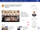 Оф. сайт организации polpred.cap.ru