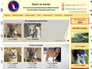 Официальная страница Право на жизнь, Костромская региональная общественная организации помощи животным на сайте Справка-Регион