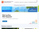 Оф. сайт организации priroda.chel.ru