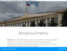 Оф. сайт организации profsoyuz-gosuchrezhdeniya-lipetskoj-oblasti.webnode.ru
