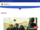 Официальная страница Прокуратура Вологодской области на сайте Справка-Регион