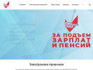 Оф. сайт организации pszrf.ru