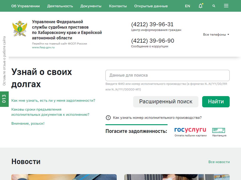 Отдел судебных приставов по Комсомольскому району, Управление ФССП по  Хабаровскому краю и Еврейской автономной области в Комсомольске-на-Амуре,  Магистральное шоссе, 13/4 | адрес, телефон, режим работы, отзывы