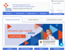 Оф. сайт организации rabotakaliningrad.ru
