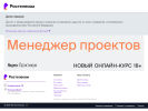 Оф. сайт организации rsva58.ru