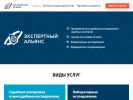Оф. сайт организации rusekspertiza.ru