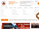 Оф. сайт организации rusnod.ru