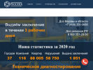 Оф. сайт организации russteh.ru