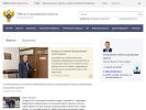 Официальная страница Управление Федерального казначейства по Сахалинской области на сайте Справка-Регион