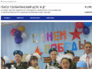 Оф. сайт организации semiagus.sdep.ru