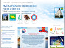 Официальная страница Администрация муниципального образования г. Собинка на сайте Справка-Регион