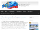 Официальная страница Счетная палата Республики Тыва на сайте Справка-Регион