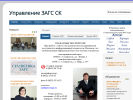 Оф. сайт организации stavzags.ru
