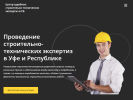 Оф. сайт организации sud.expert-center.pro