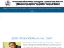 Оф. сайт организации sudprof29.ru